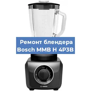 Замена щеток на блендере Bosch MMB H 4P3B в Новосибирске